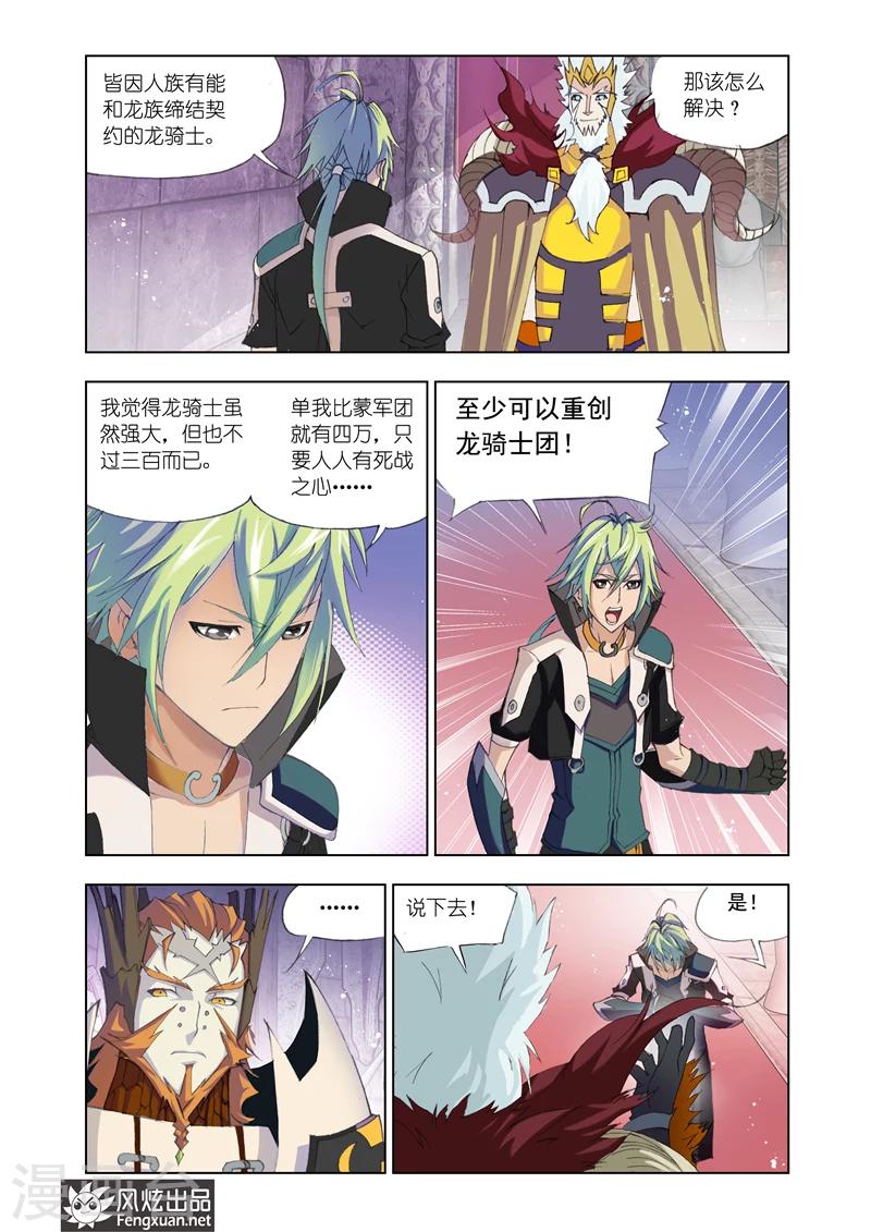 第3话2-第9话
