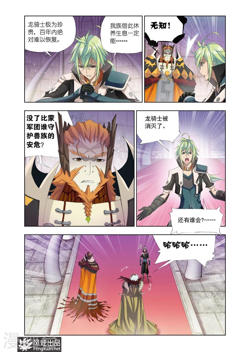 第3话2-第9话