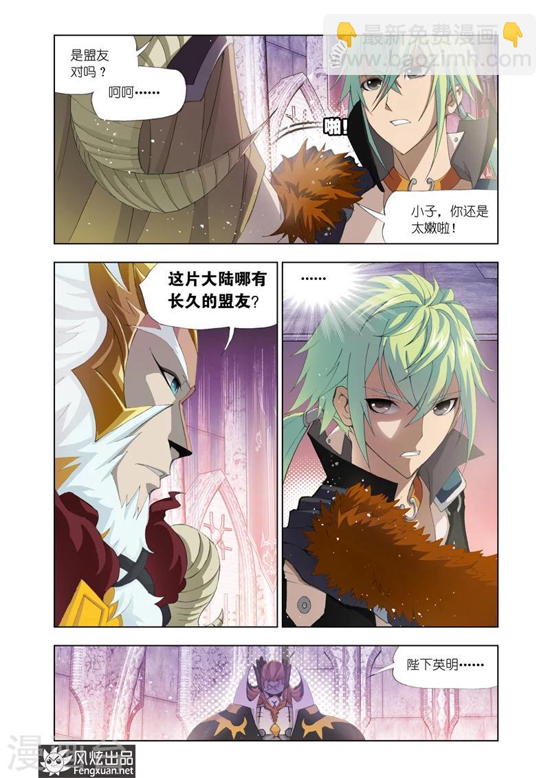 第3话2-第9话