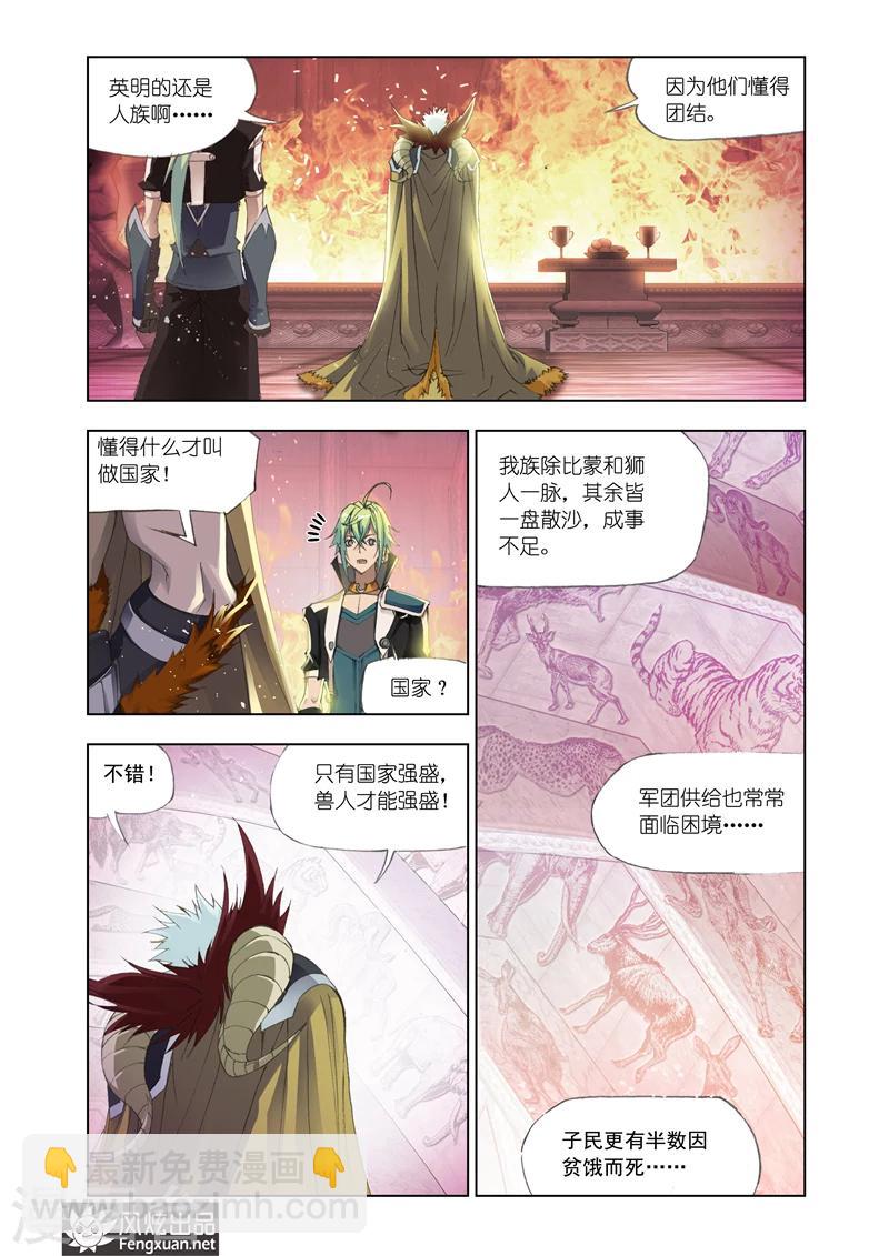 第3话2-第9话