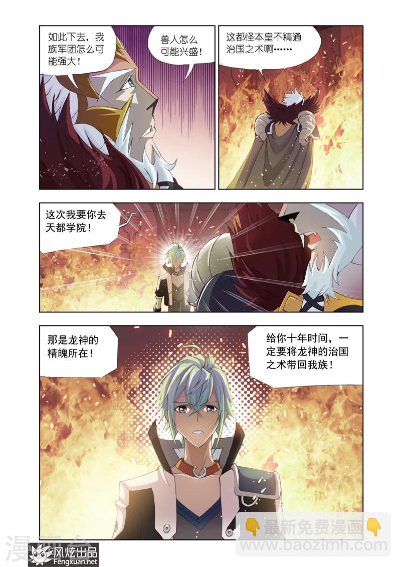 第3话2-第9话