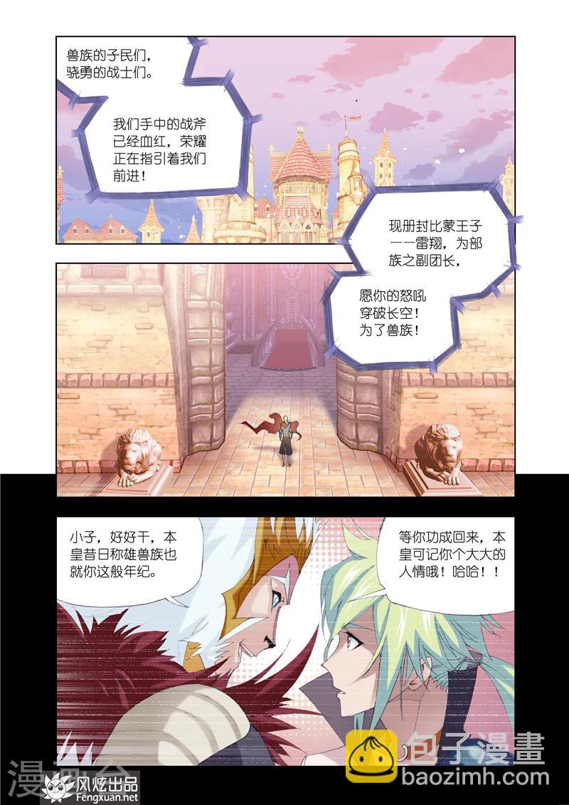 第3话2-第9话