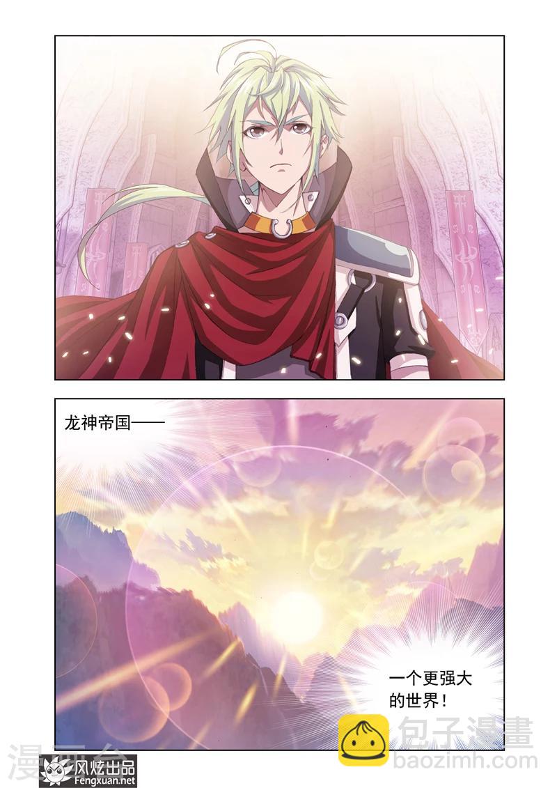 第3话2-第9话