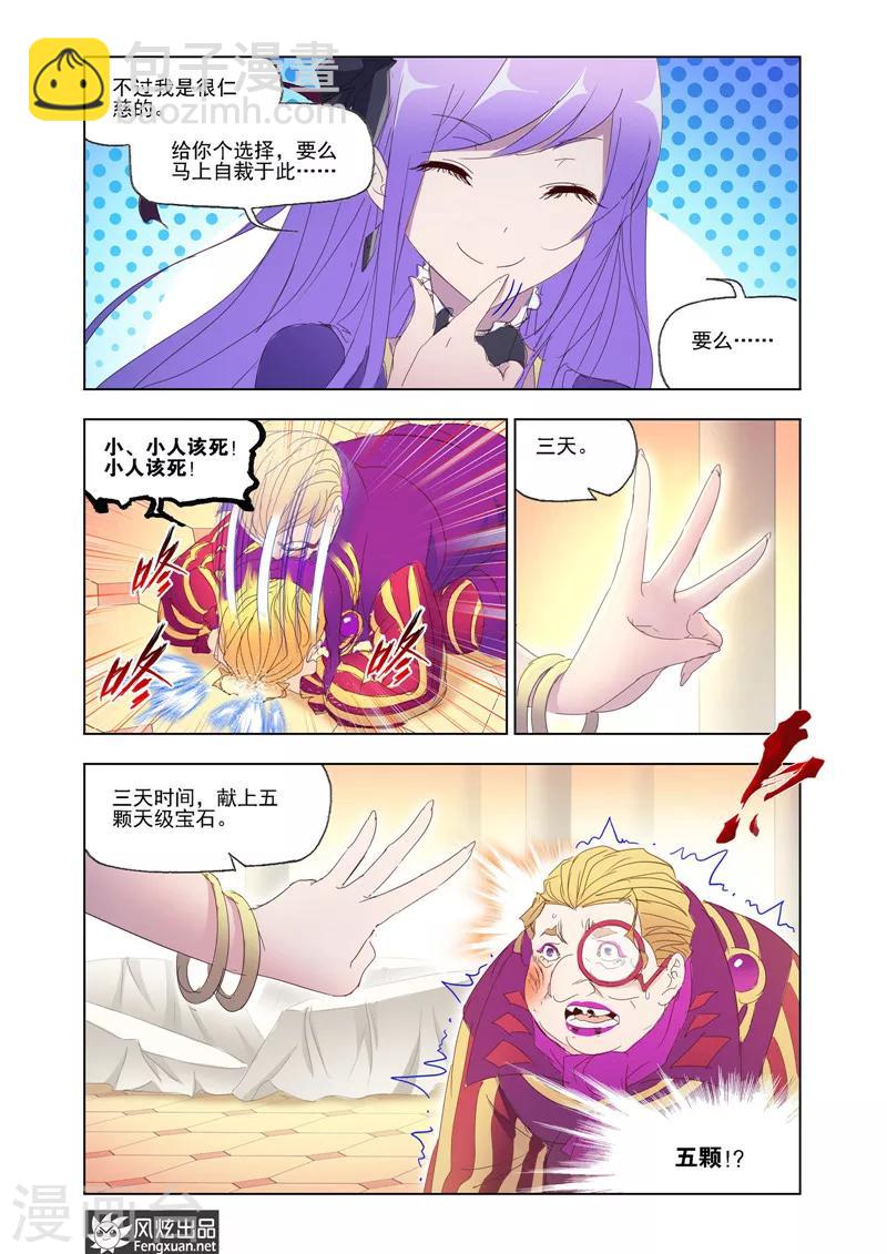 第36话2-第83话