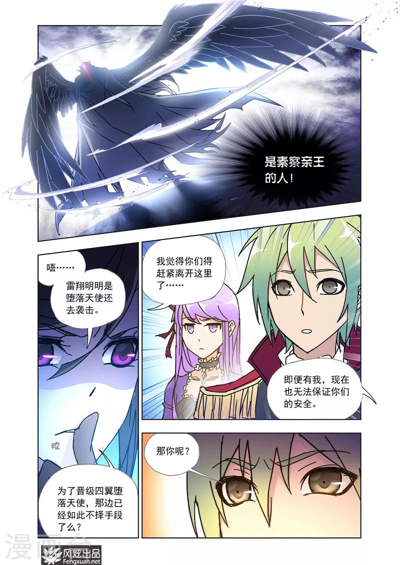 第38话2-第87话