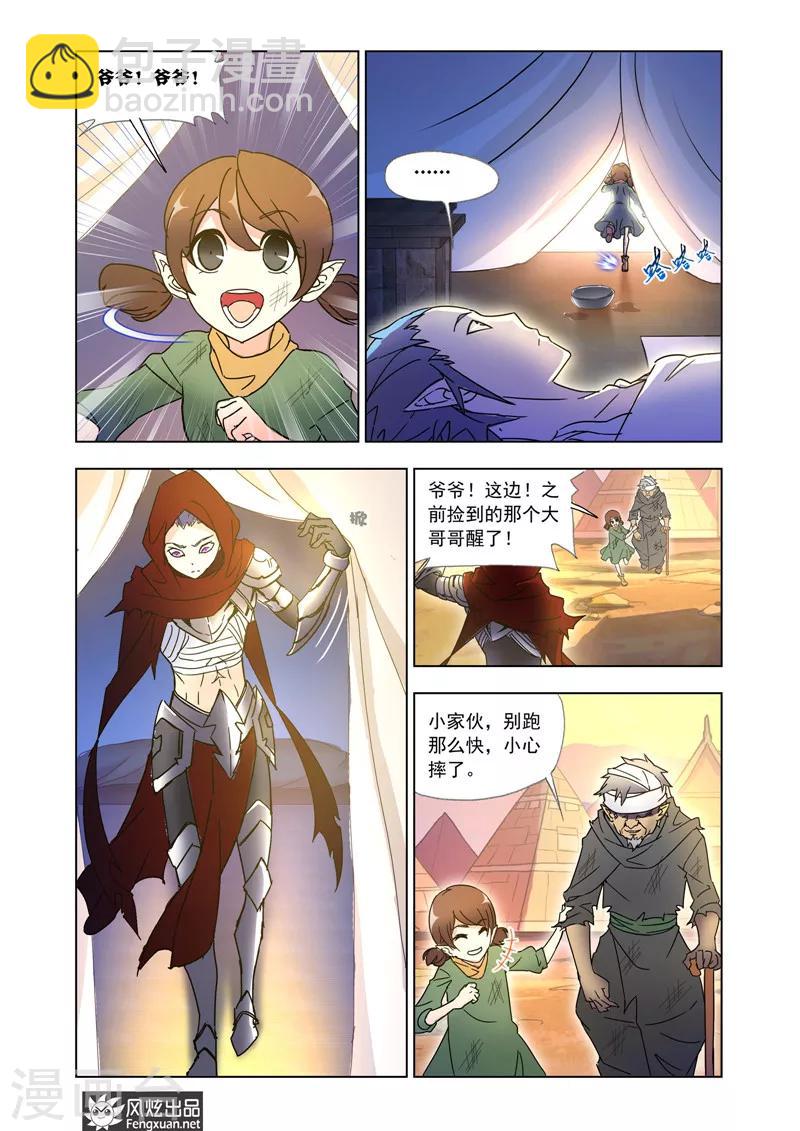 第38话2-第87话