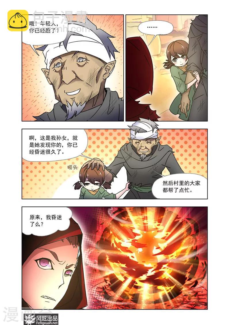 第38话2-第87话