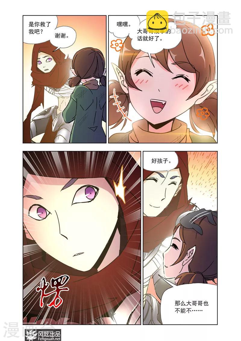 第38话2-第87话