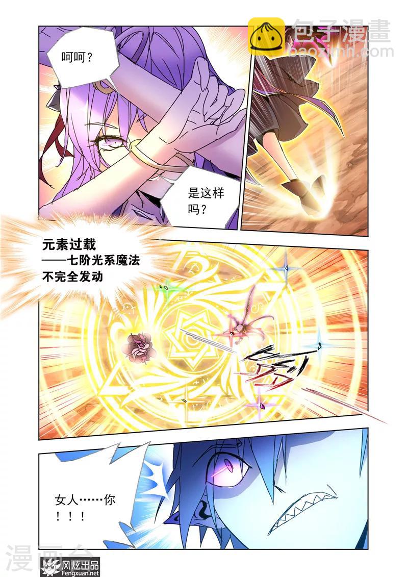 第41话2 宿敌-第93话