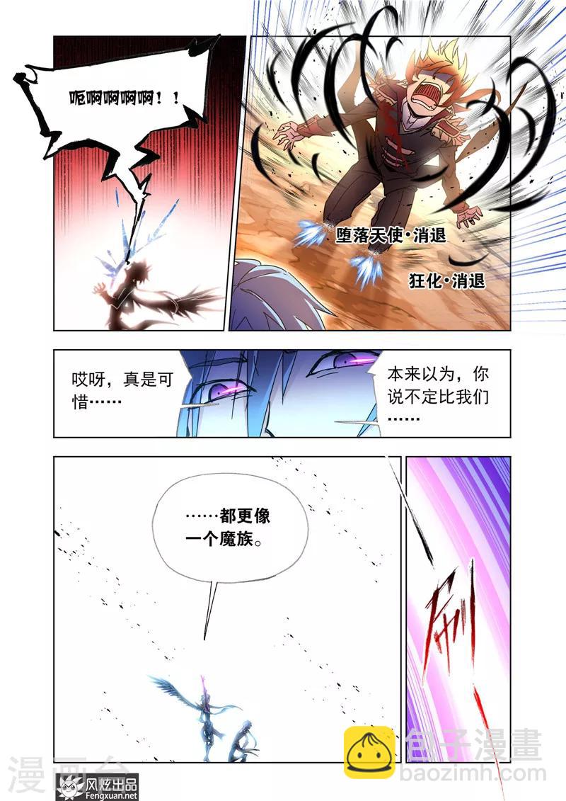 第41话2 宿敌-第93话