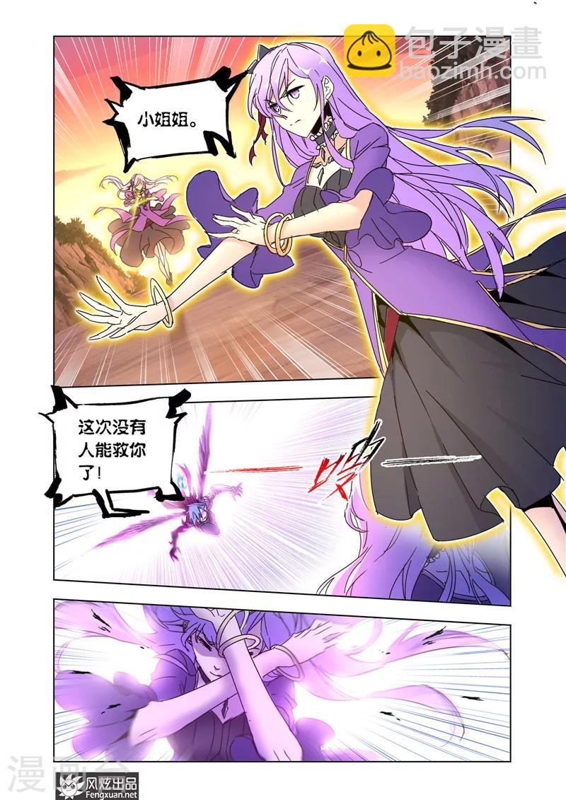 第41话2 宿敌-第93话