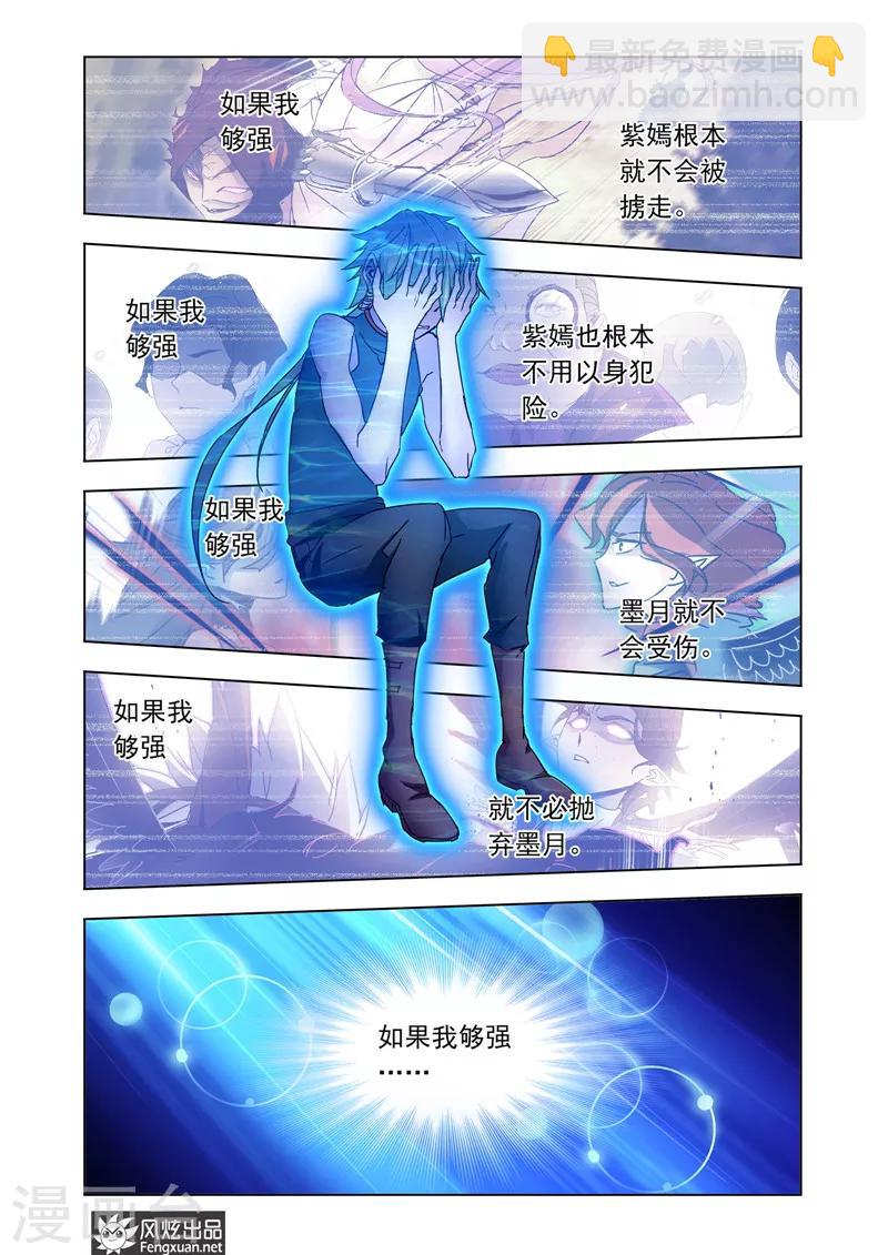 第42话2 惨败而归-第95话