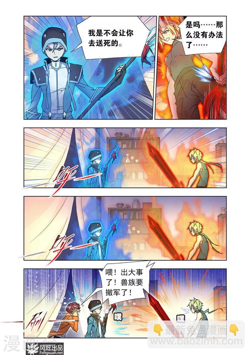 第42话2 惨败而归-第95话