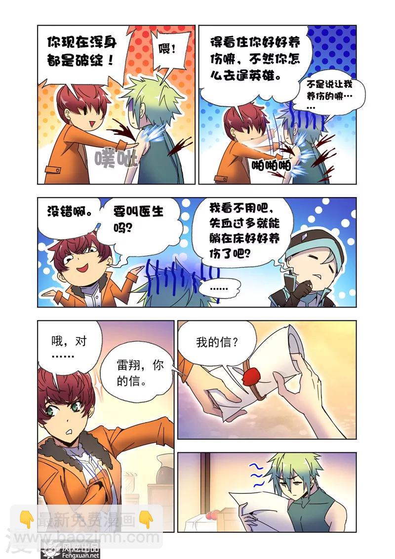第42话2 惨败而归-第95话