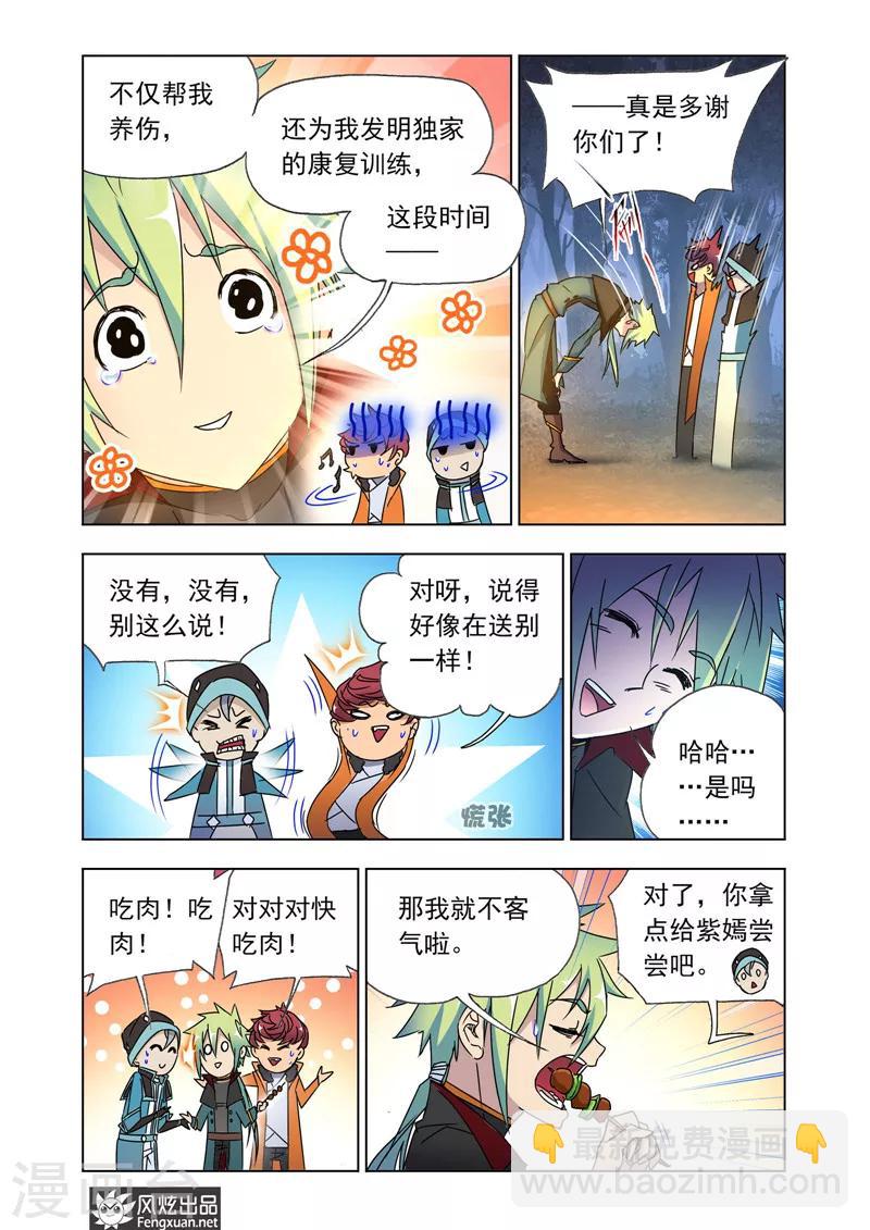 第43话2 再出发-第97话