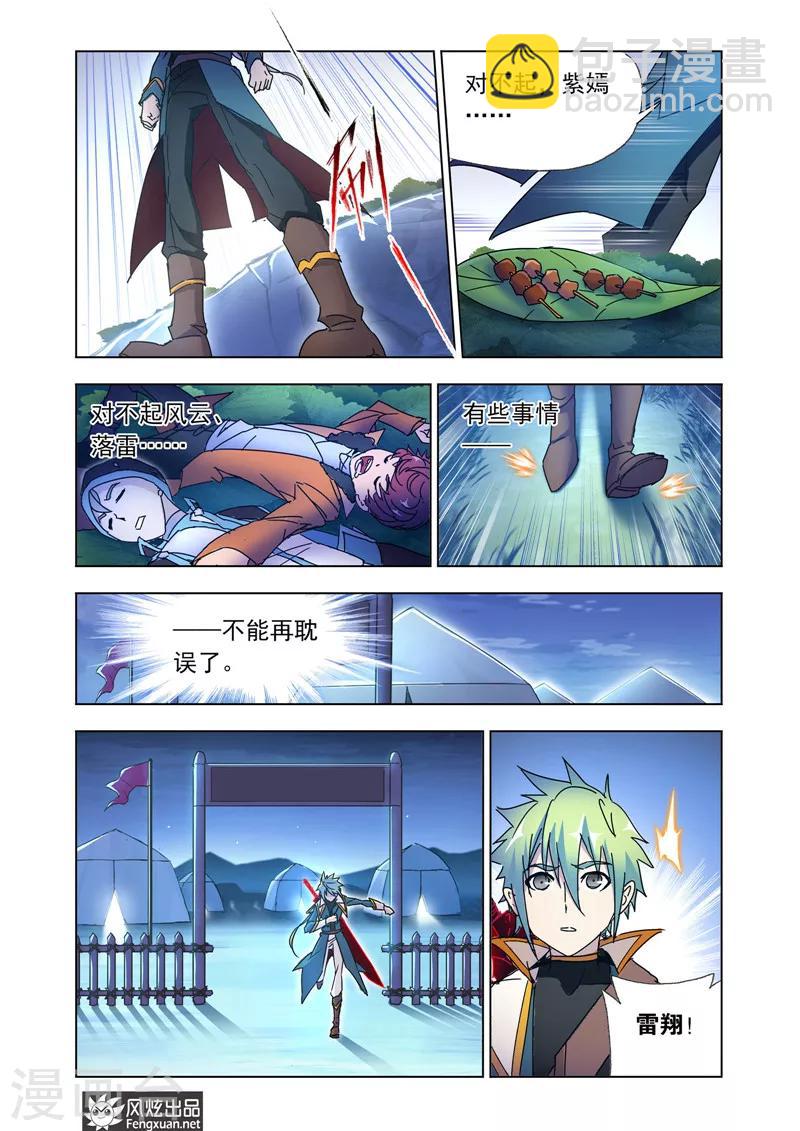 第43话2 再出发-第97话