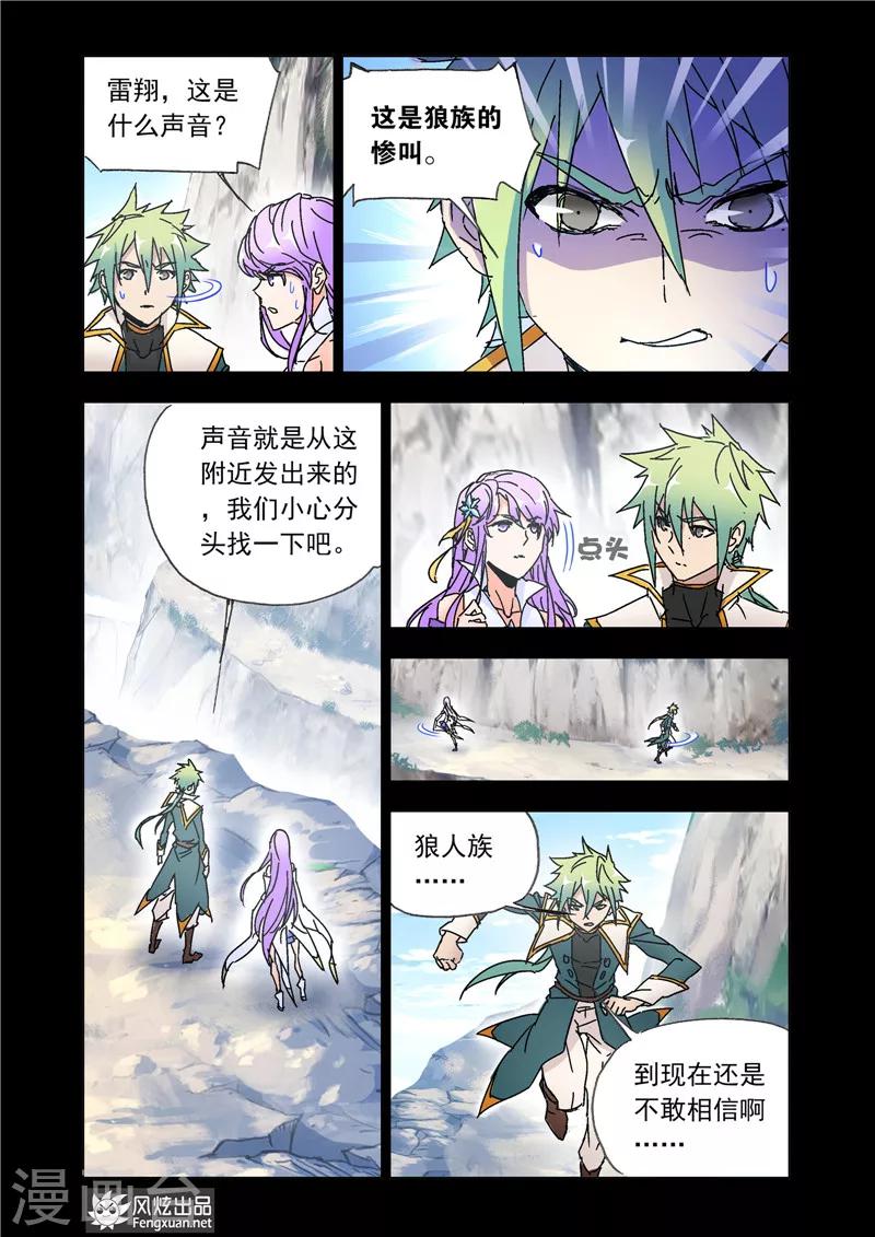 第44话2 重回兽族-第99话