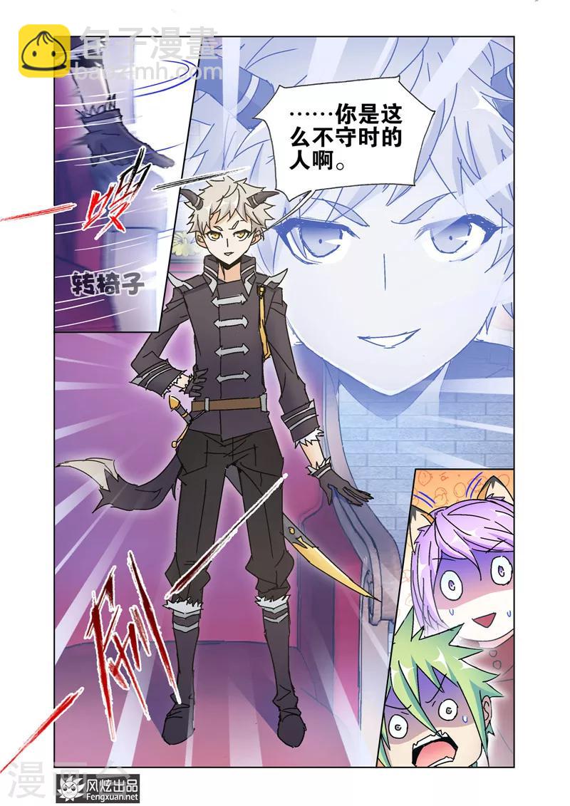 第44话2 重回兽族-第99话