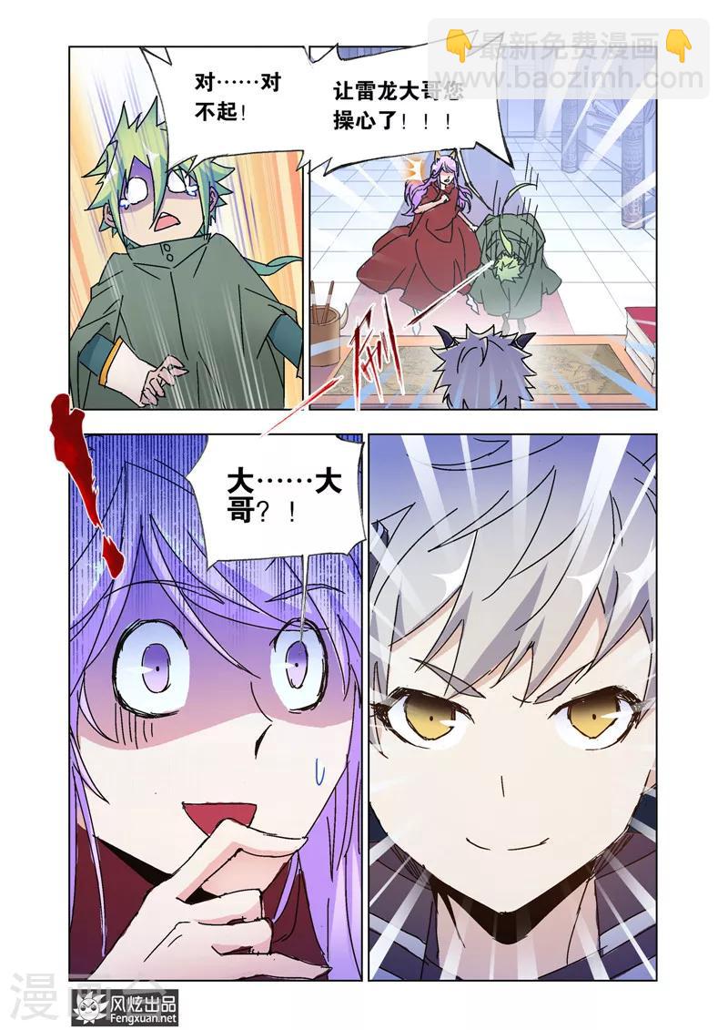 第44话2 重回兽族-第99话