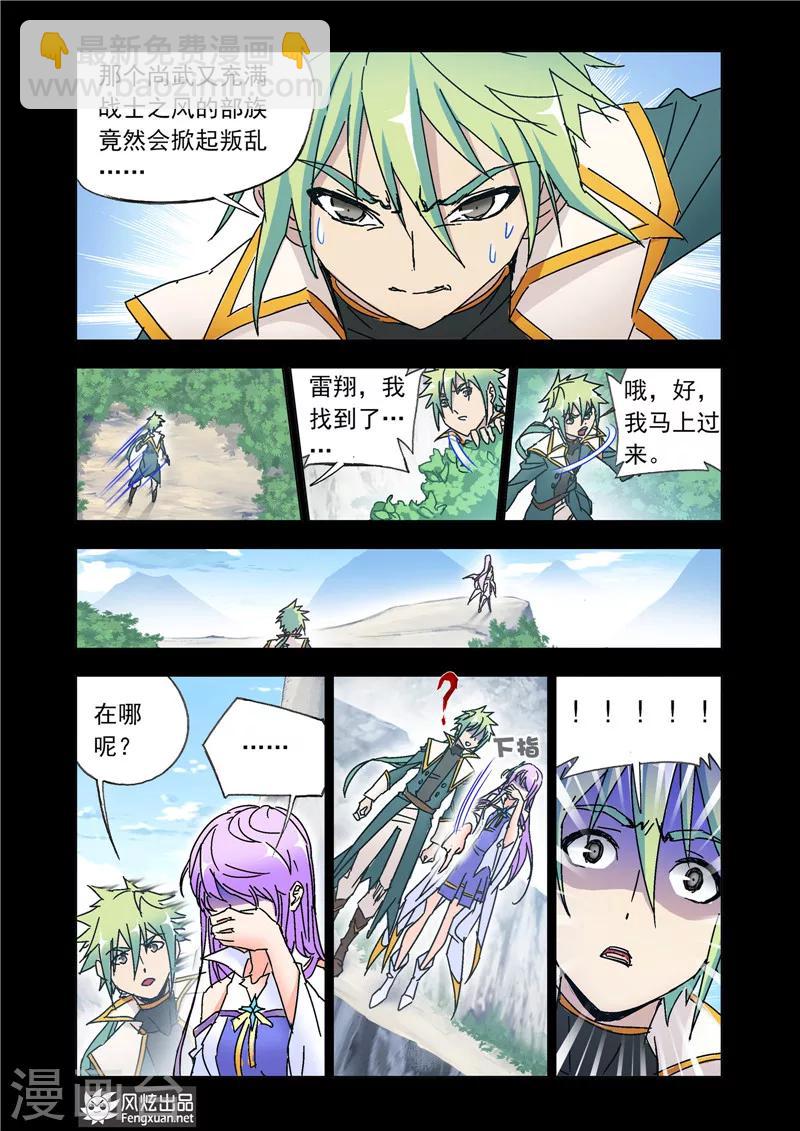 第44话2 重回兽族-第99话