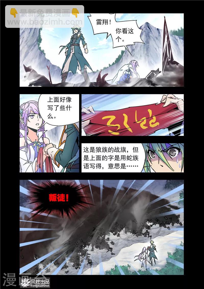 第44话2 重回兽族-第99话