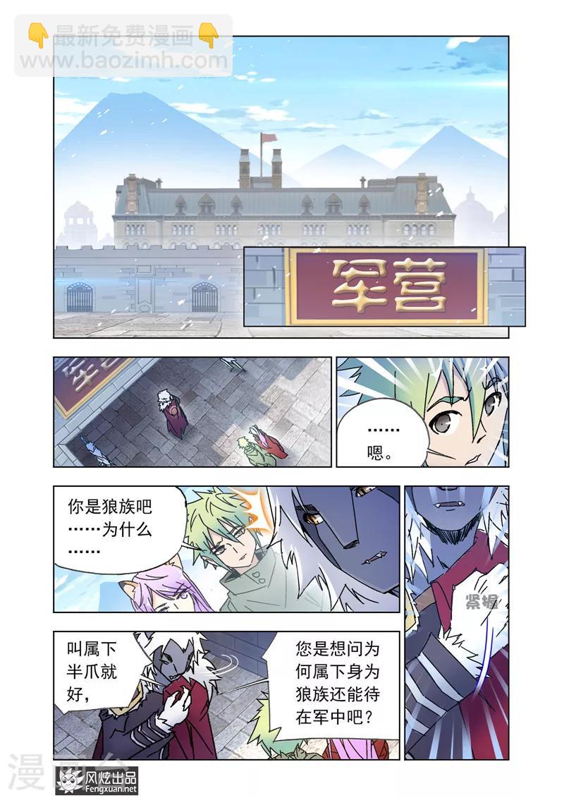 第44话2 重回兽族-第99话