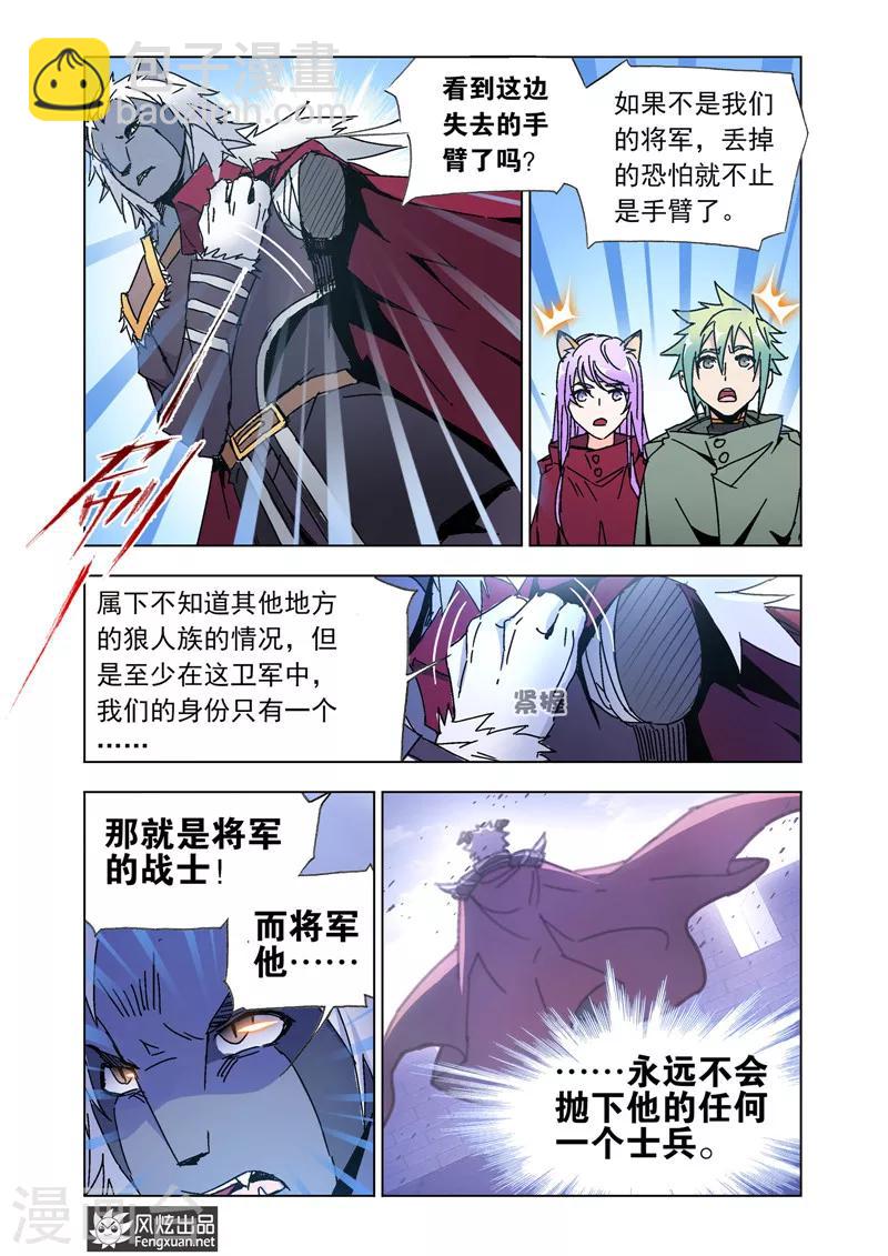 第44话2 重回兽族-第99话