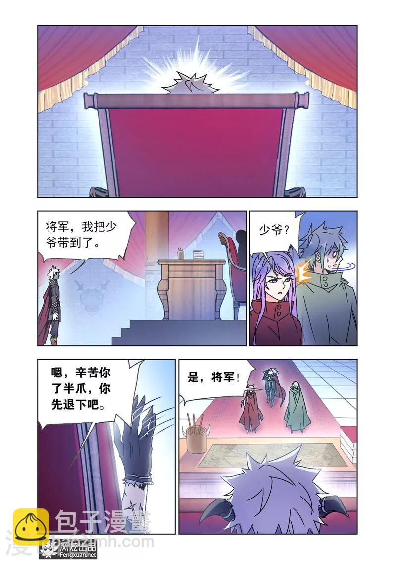 第44话2 重回兽族-第99话