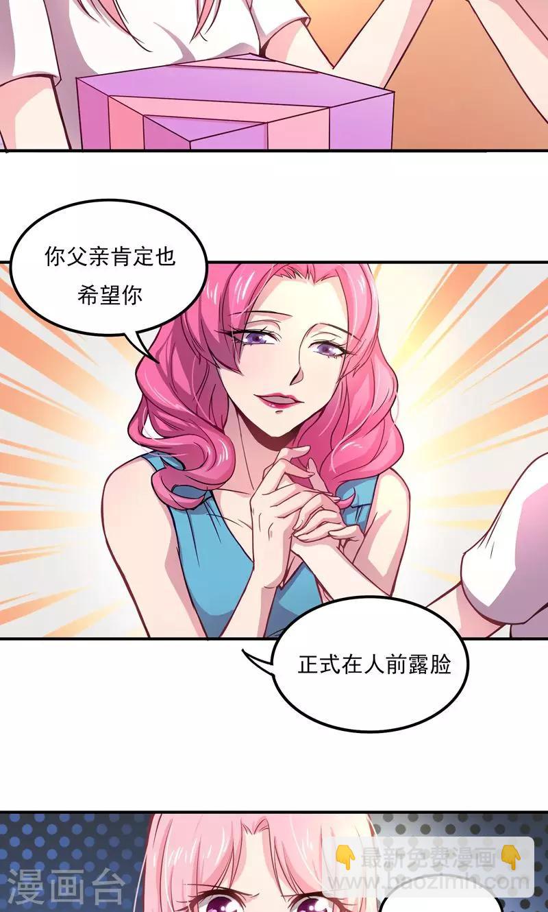 第1话 初到姜家-第1话