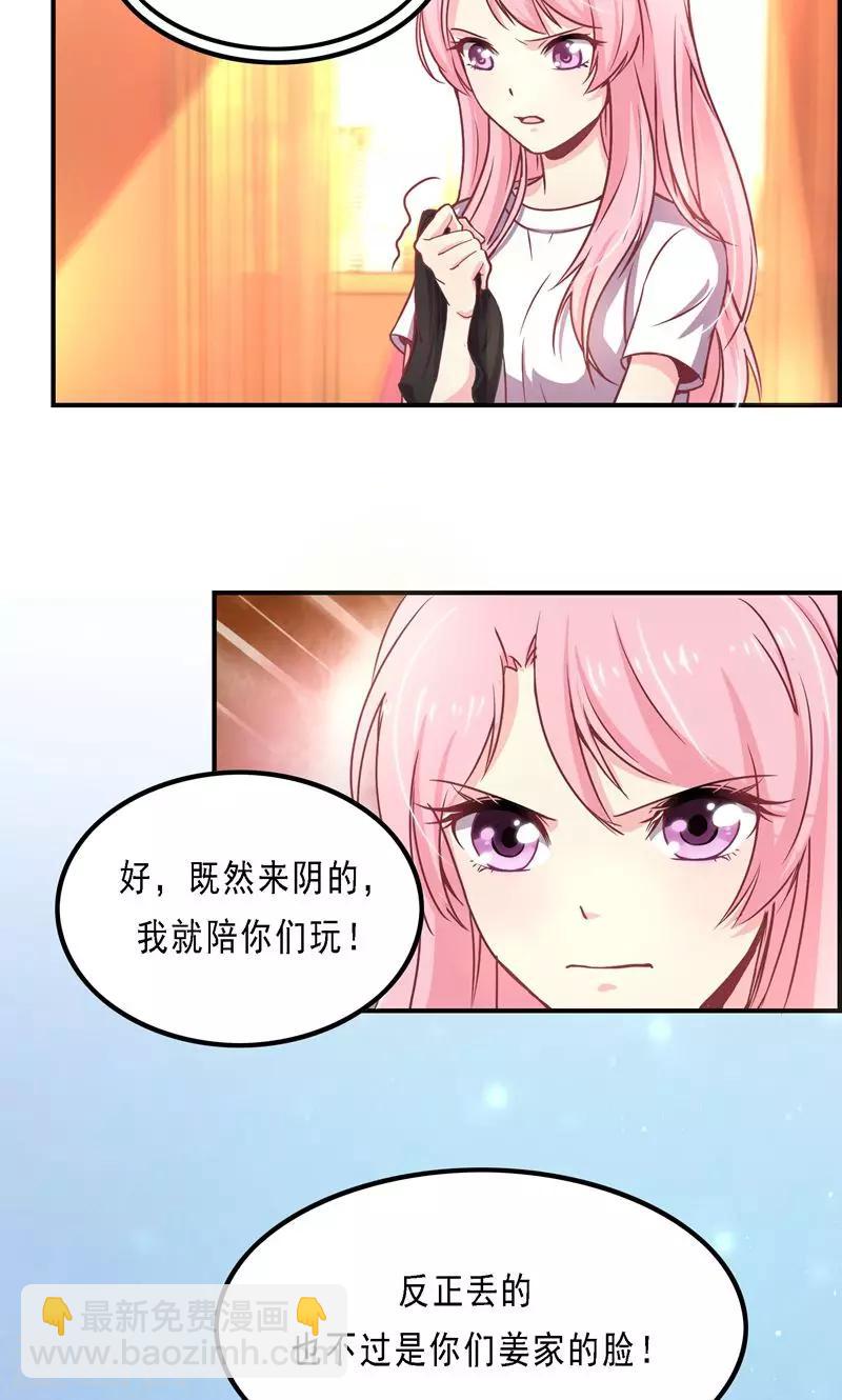 第1话 初到姜家-第1话