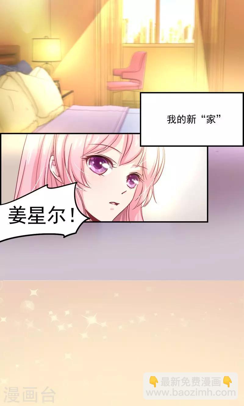 第1话 初到姜家-第1话
