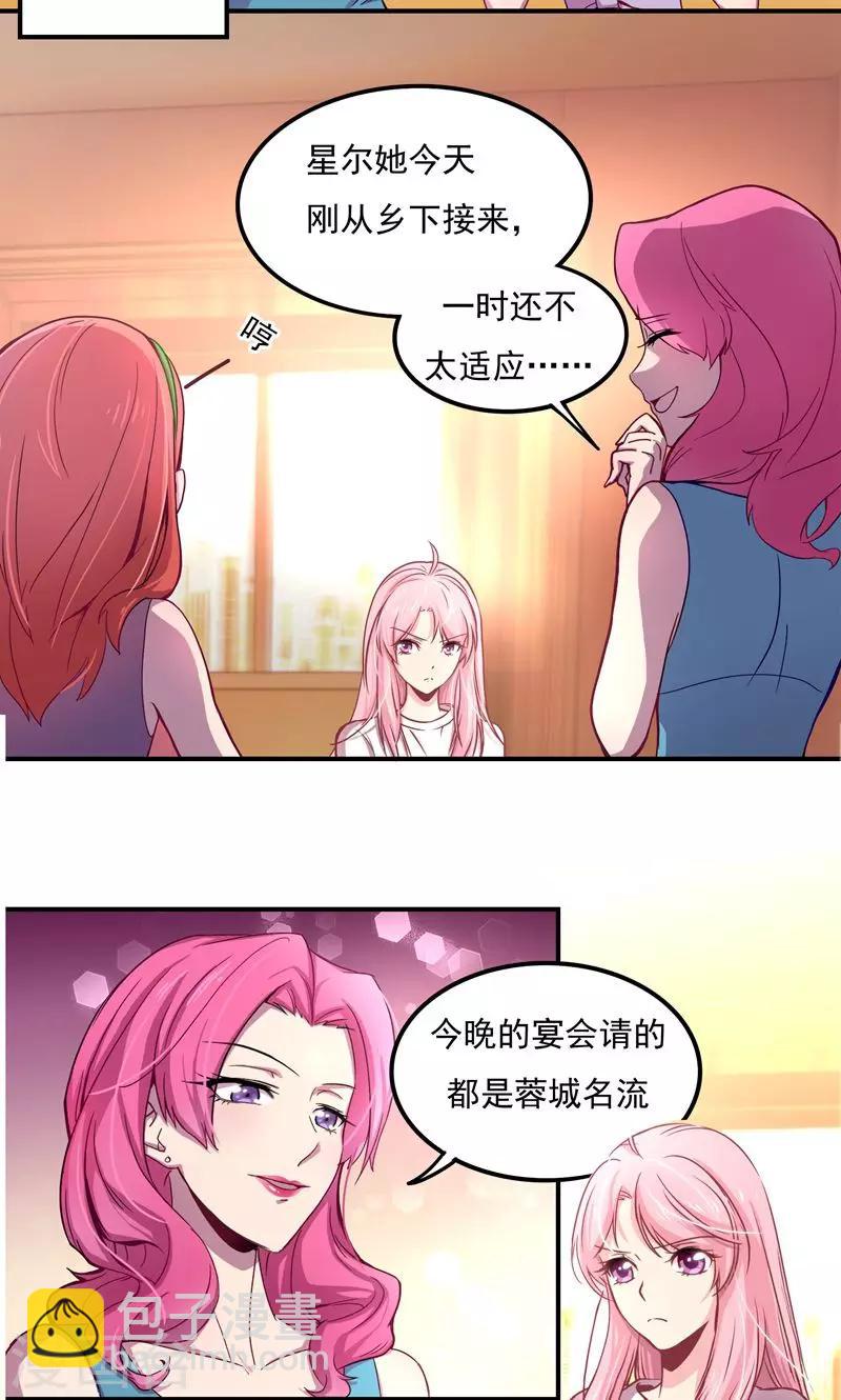 第1话 初到姜家-第1话