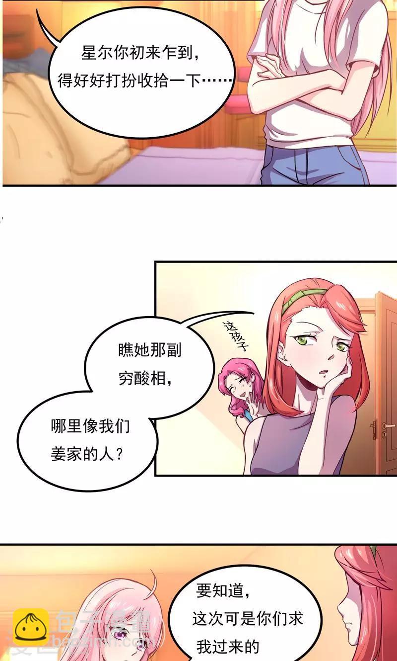 第1话 初到姜家-第1话