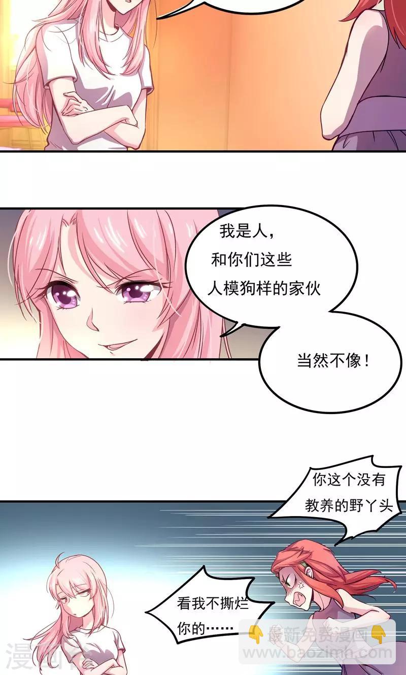 第1话 初到姜家-第1话
