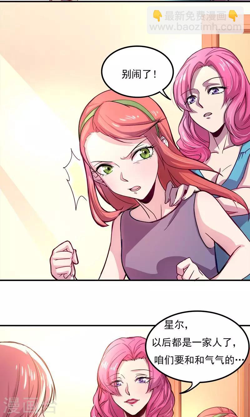 第1话 初到姜家-第1话