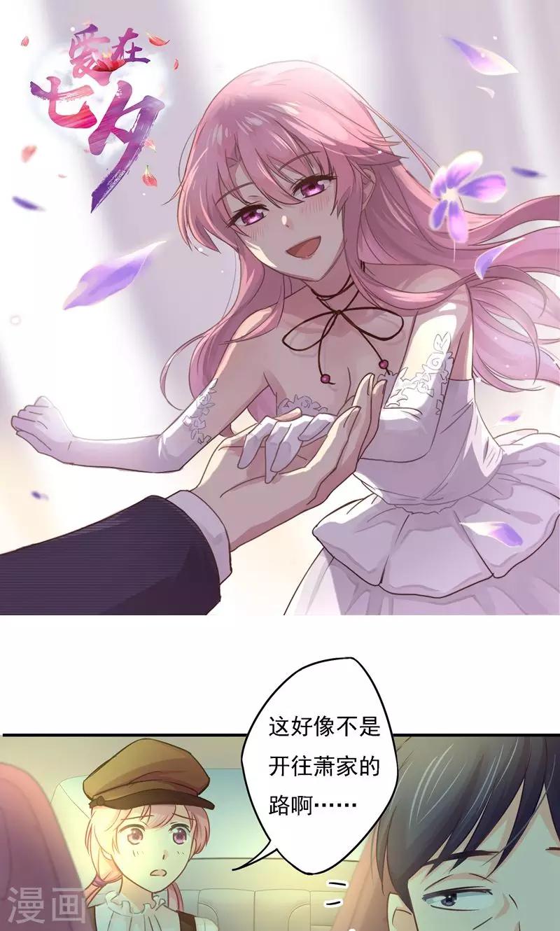 第11话 英雄救美-第11话