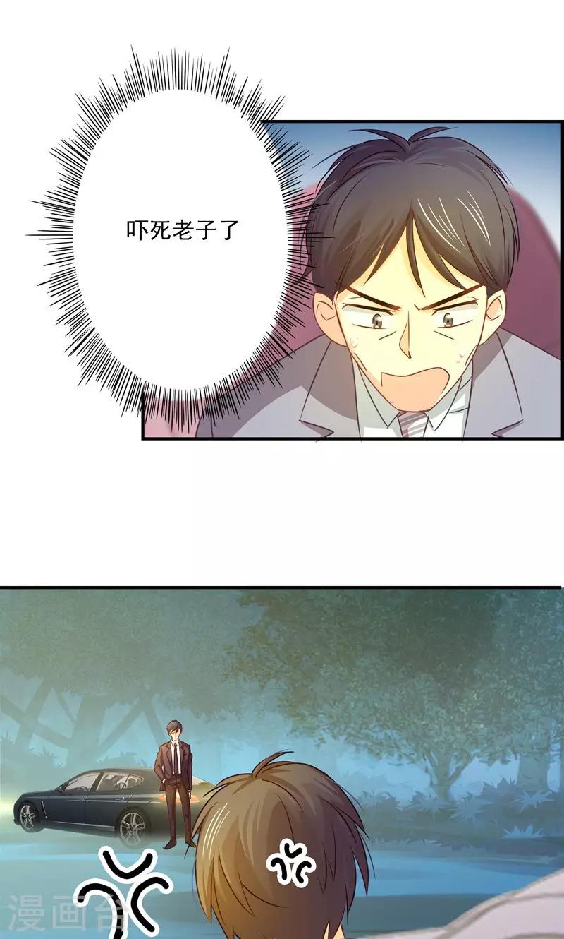 第11话 英雄救美-第11话