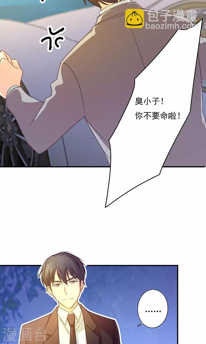 第11话 英雄救美-第11话
