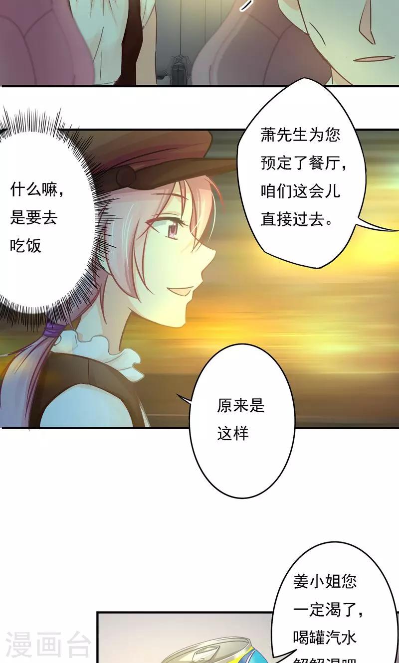 第11话 英雄救美-第11话