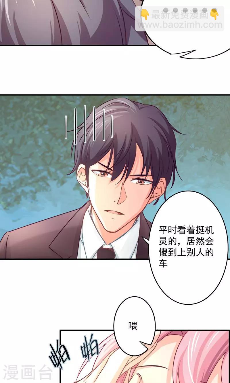 第11话 英雄救美-第11话