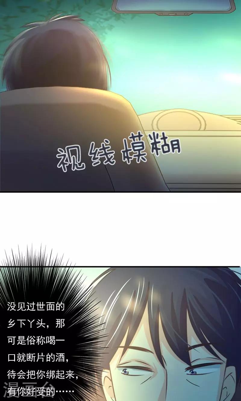 第11话 英雄救美-第11话