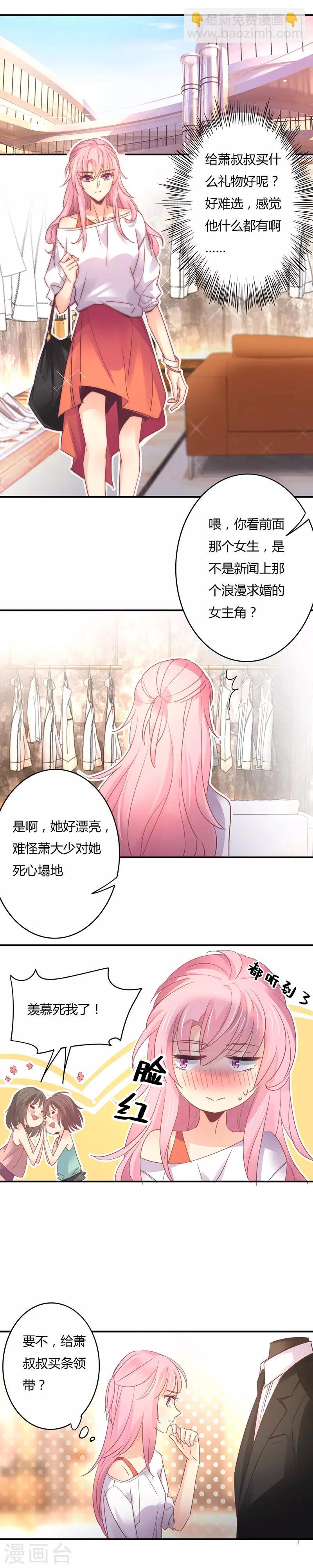 第97话 手撕白莲花-第101话