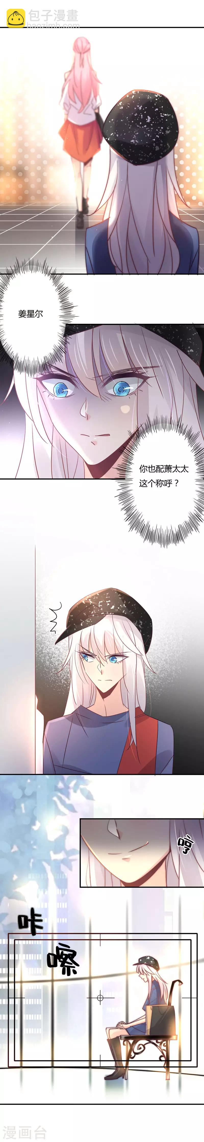 第97话 手撕白莲花-第101话