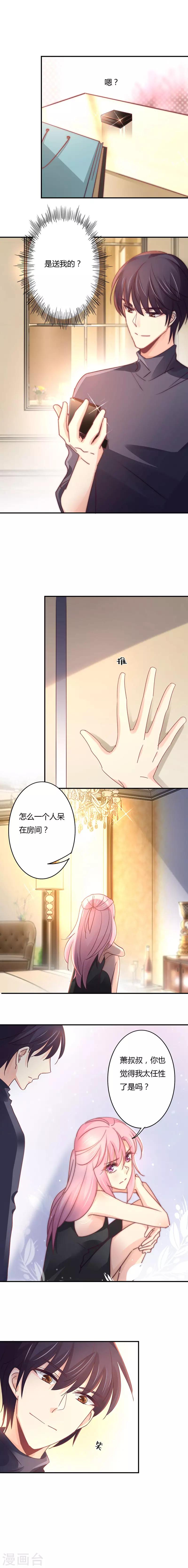 第99话 我老婆，任性就任性-第103话