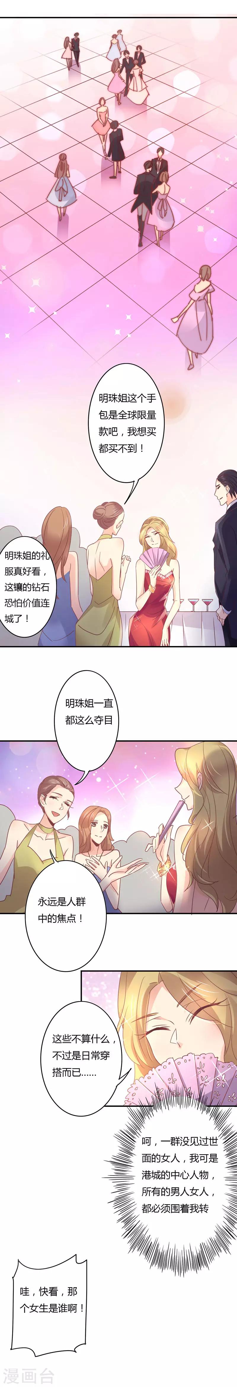 第99话 我老婆，任性就任性-第103话
