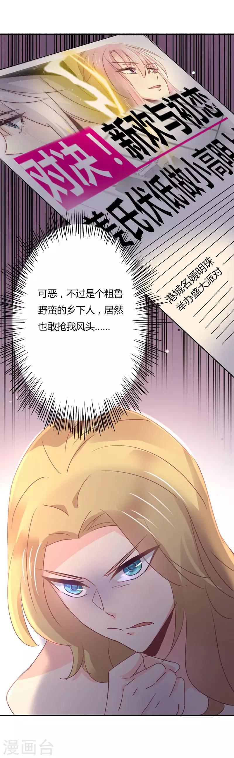 第99话 我老婆，任性就任性-第103话