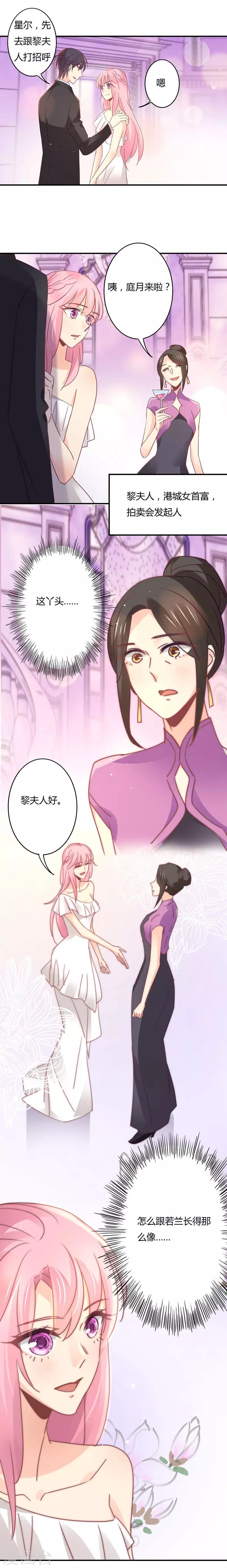 第99话 我老婆，任性就任性-第103话