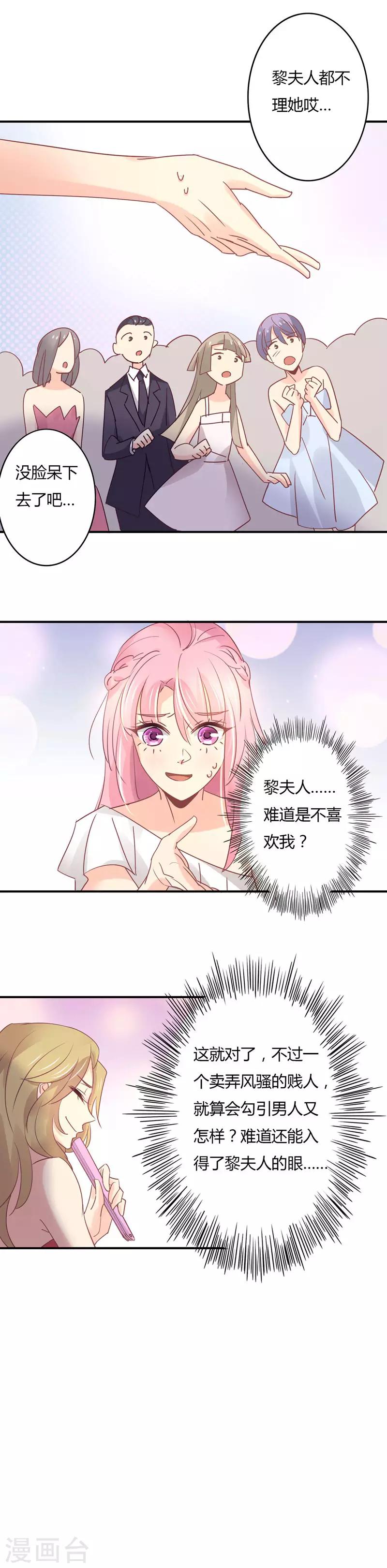 第99话 我老婆，任性就任性-第103话