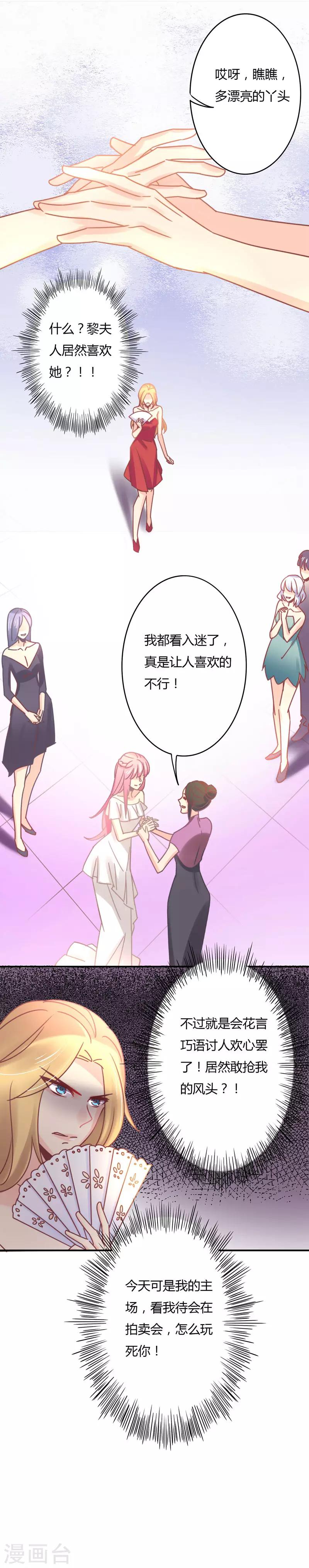 第99话 我老婆，任性就任性-第103话