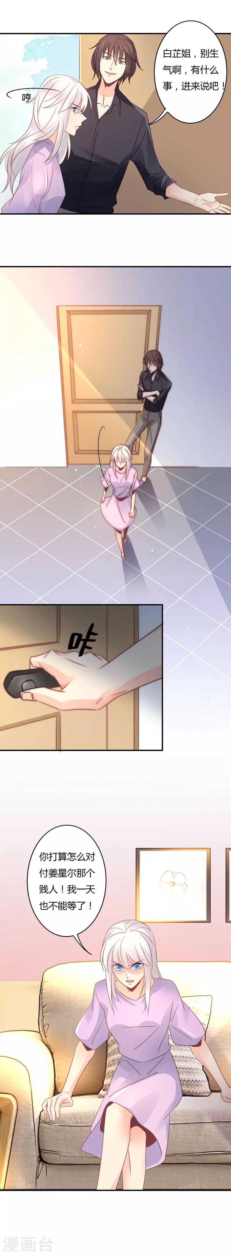 第101话 前大嫂的滋味儿~-第105话